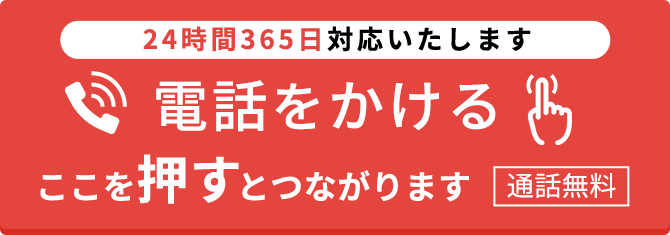 電話をかける