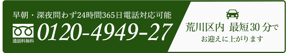 お電話での事前相談のお申し込みも承っております