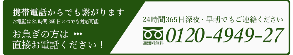 お電話での事前相談のお申し込みも承っております