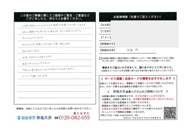 すぐに対応してくださり助かった