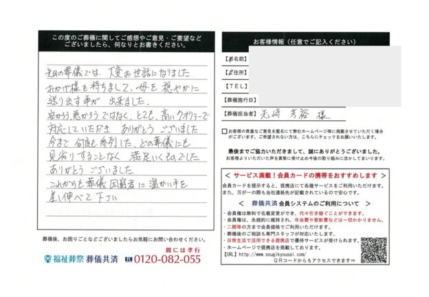 【さいたま市浦和区】安かろう悪かろうではなくとても高いクオリティー