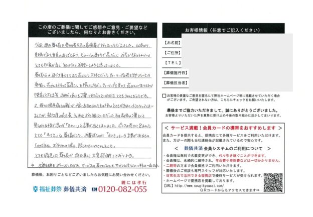 【吉川市】細かい事にも丁寧に対応