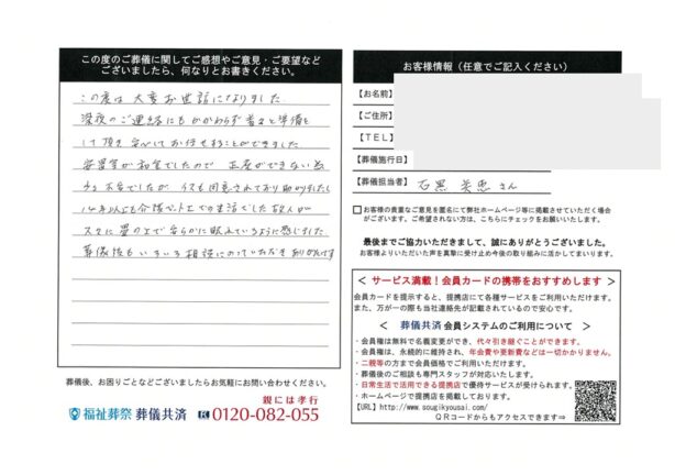 【朝霞市】久々に畳の上で安らかに眠れているように感じた：家族葬10名 メモリアルルーム朝霞