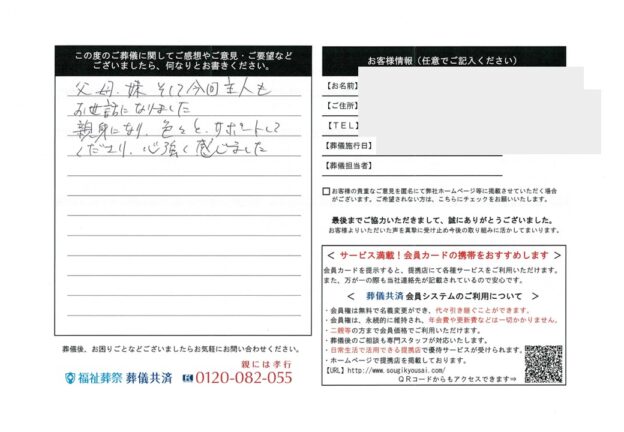 【志木市】色々サポートしてくださり心強い