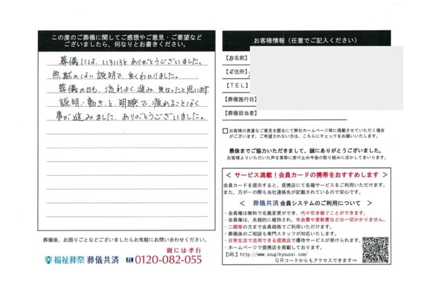 無駄のない説明で良くわかりました